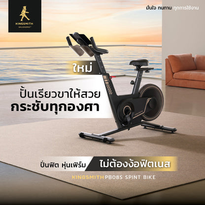 Kingsmith Sprint Bike PB08S